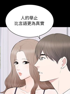 上流社會的女人／豪門千金的男人 1-24話[完結]_014069