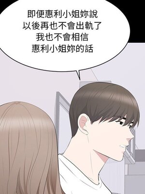 上流社會的女人／豪門千金的男人 1-24話[完結]_014071