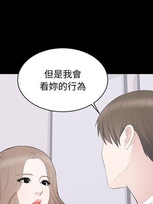 上流社會的女人／豪門千金的男人 1-24話[完結]_014073