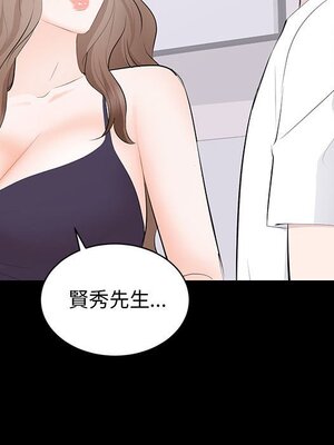 上流社會的女人／豪門千金的男人 1-24話[完結]_014074