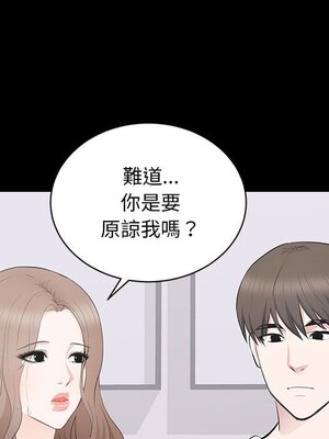 上流社會的女人／豪門千金的男人 1-24話[完結]_014075