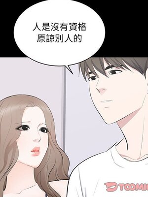 上流社會的女人／豪門千金的男人 1-24話[完結]_014077