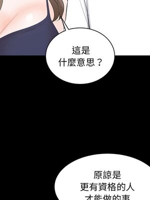 上流社會的女人／豪門千金的男人 1-24話[完結]_014078
