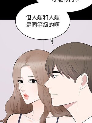 上流社會的女人／豪門千金的男人 1-24話[完結]_014079
