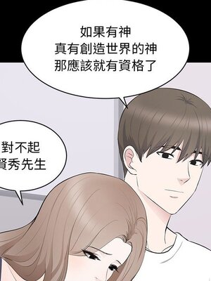 上流社會的女人／豪門千金的男人 1-24話[完結]_014081