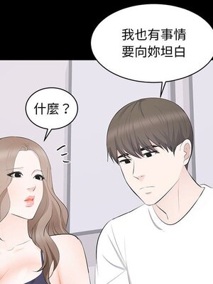 上流社會的女人／豪門千金的男人 1-24話[完結]_014083