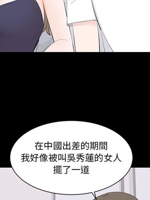 上流社會的女人／豪門千金的男人 1-24話[完結]_014084