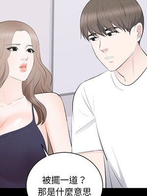 上流社會的女人／豪門千金的男人 1-24話[完結]_014085