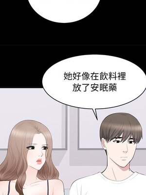 上流社會的女人／豪門千金的男人 1-24話[完結]_014086