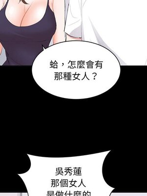 上流社會的女人／豪門千金的男人 1-24話[完結]_014087