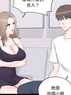 上流社會的女人／豪門千金的男人 1-24話[完結]_014088