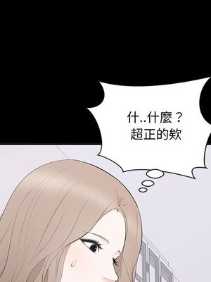 上流社會的女人／豪門千金的男人 1-24話[完結]_014097