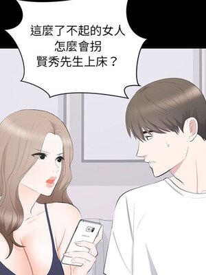 上流社會的女人／豪門千金的男人 1-24話[完結]_014099