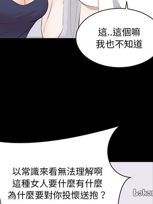 上流社會的女人／豪門千金的男人 1-24話[完結]_014100