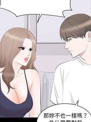 上流社會的女人／豪門千金的男人 1-24話[完結]_014101