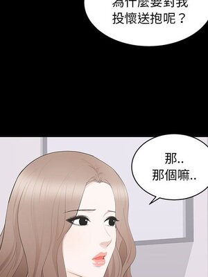 上流社會的女人／豪門千金的男人 1-24話[完結]_014102