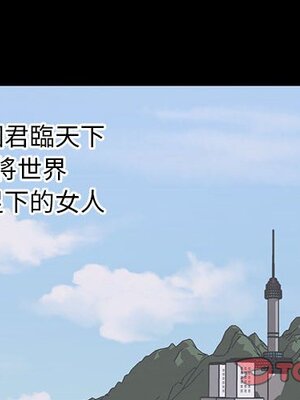 上流社會的女人／豪門千金的男人 1-24話[完結]_015001