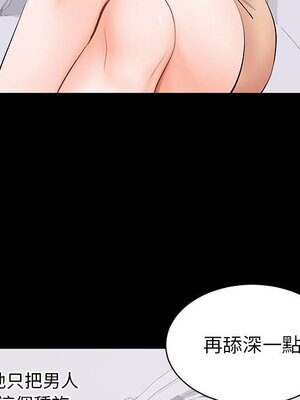 上流社會的女人／豪門千金的男人 1-24話[完結]_015007