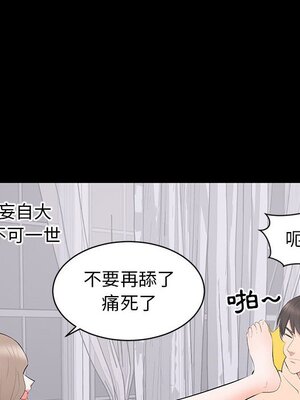 上流社會的女人／豪門千金的男人 1-24話[完結]_015009