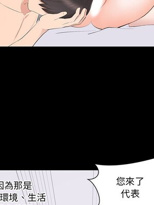 上流社會的女人／豪門千金的男人 1-24話[完結]_015012