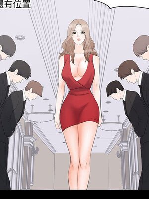 上流社會的女人／豪門千金的男人 1-24話[完結]_015013