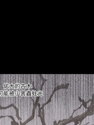 上流社會的女人／豪門千金的男人 1-24話[完結]_015014