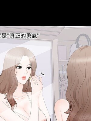 上流社會的女人／豪門千金的男人 1-24話[完結]_015021