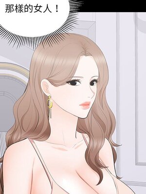 上流社會的女人／豪門千金的男人 1-24話[完結]_015023