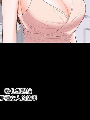 上流社會的女人／豪門千金的男人 1-24話[完結]_015024