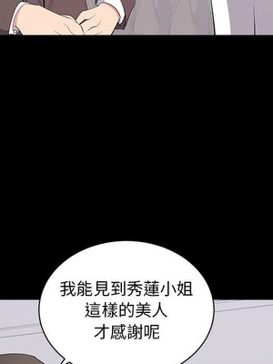 上流社會的女人／豪門千金的男人 1-24話[完結]_015032