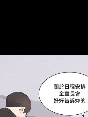 上流社會的女人／豪門千金的男人 1-24話[完結]_015034