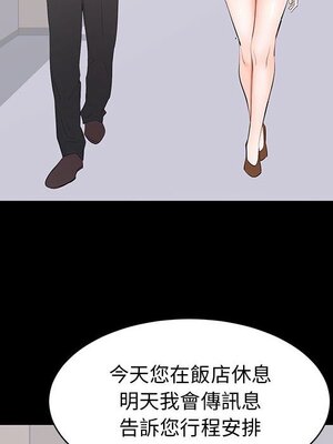 上流社會的女人／豪門千金的男人 1-24話[完結]_015037