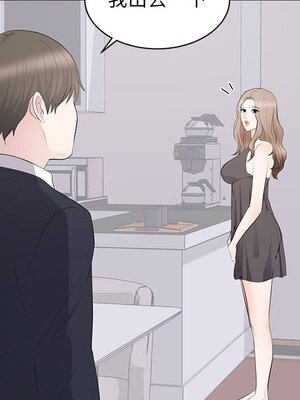 上流社會的女人／豪門千金的男人 1-24話[完結]_015053