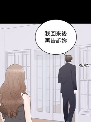 上流社會的女人／豪門千金的男人 1-24話[完結]_015056