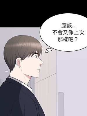 上流社會的女人／豪門千金的男人 1-24話[完結]_015071