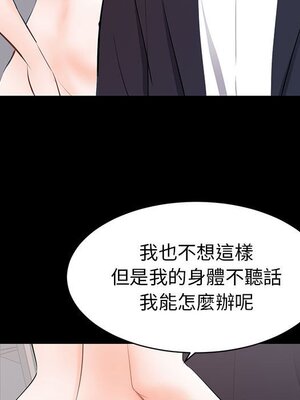 上流社會的女人／豪門千金的男人 1-24話[完結]_015083