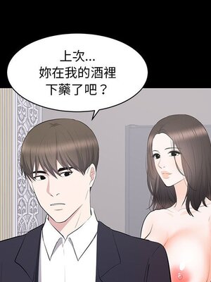 上流社會的女人／豪門千金的男人 1-24話[完結]_015085