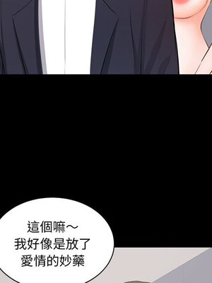 上流社會的女人／豪門千金的男人 1-24話[完結]_015086