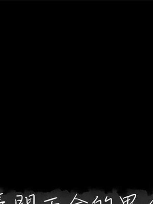 上流社會的女人／豪門千金的男人 1-24話[完結]_016000