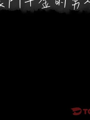 上流社會的女人／豪門千金的男人 1-24話[完結]_016001