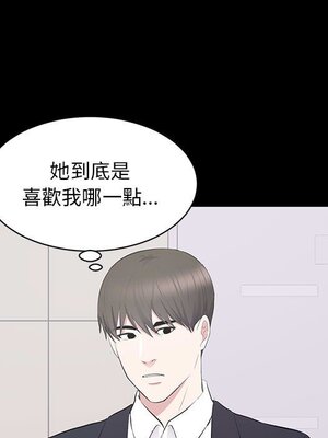 上流社會的女人／豪門千金的男人 1-24話[完結]_016026