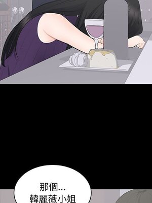 上流社會的女人／豪門千金的男人 1-24話[完結]_016037