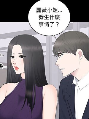 上流社會的女人／豪門千金的男人 1-24話[完結]_016042