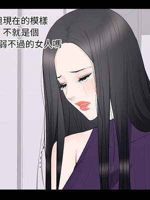 上流社會的女人／豪門千金的男人 1-24話[完結]_016051
