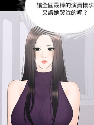 上流社會的女人／豪門千金的男人 1-24話[完結]_016056