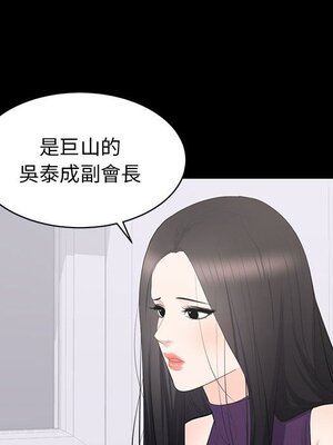 上流社會的女人／豪門千金的男人 1-24話[完結]_016059