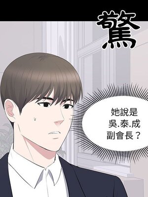 上流社會的女人／豪門千金的男人 1-24話[完結]_016061