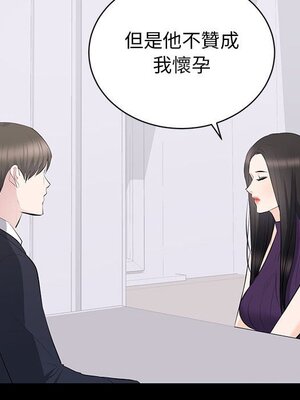 上流社會的女人／豪門千金的男人 1-24話[完結]_016063