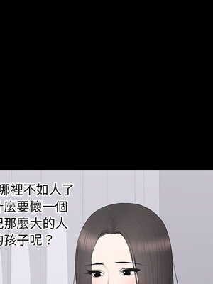 上流社會的女人／豪門千金的男人 1-24話[完結]_016064