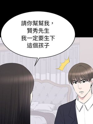 上流社會的女人／豪門千金的男人 1-24話[完結]_016066